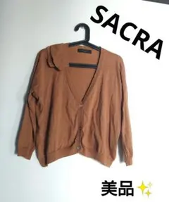 美品✨【SACRA 肩フリル Vネック カーディガン】七分袖 サクラ