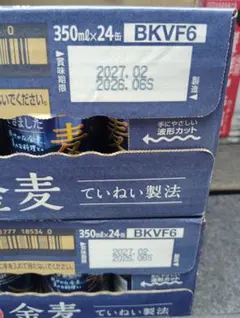 サントリー 金麦 350ml 48缶のサムネイル