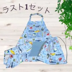 ハンドメイドエプロン３点セット　　　　　100㎝〜ラスト1セット