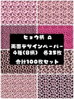 Shii♡様 リクエスト 2点 まとめ商品