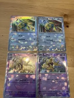 ユンゲラー、ノコッチ、モンボ＆マスボミラーセット