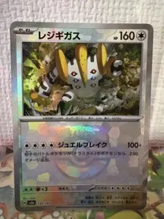 2025年最新】レジギガス マスターボールミラーの人気アイテム - メルカリ