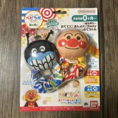 バンダイ アンパンマンラトル　2個セット