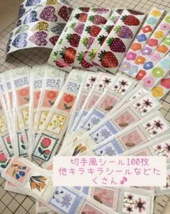 お手紙交換に♪おすすめセット　キラキラシールなど214枚