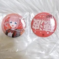 【匿名配送】 セガラッキーくじ プロセカ Vol.6 望月穂波