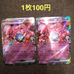 江古様 リクエスト 2点 まとめ商品