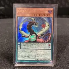 遊戯王 四天の龍オッドアイズペンデュラムドラゴン 英語版 EU版 MAMO