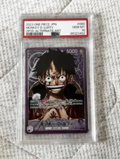モンキー・D・ルフィ リーダー PSA10 OP13-001 受け継がれる意志
