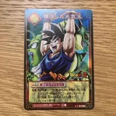 ドラゴンボールZ カードダス 孫悟空 最大元気玉 - メルカリ