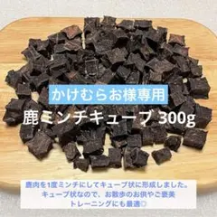 かけむらお様専用