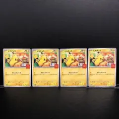 45●ピカチュウ マクドナルド プロモ 020/M-P 4枚 KM0304-2