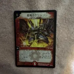 オメガモンズワルトDEFEAT 旧デジモンカード 旧デジカ - メルカリ