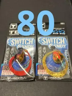 ビンビンスイッチ キャンディ　80g TGタングステン 2個　オレンジ、ブライトのサムネイル