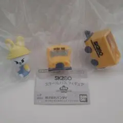 SKZOO スクールバスフィギュア　リービット