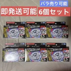 全新未開封 爆旋陀螺X BX-00 閃電艾爾多拉戈 1-60F 6個