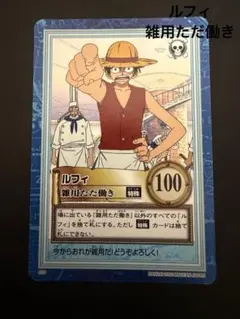 ワンピース カードダス ルフィ S33