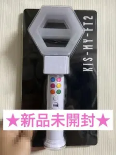 Kis−My−Ft2 ペンライト MAGFACT 新品未開封 キスマイ