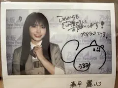 森平麗心 サイン入りチェキ