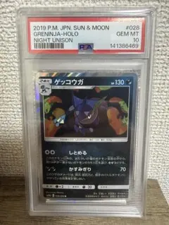 PSA10 コスモッグ 081/SM-P PROMO 帽子リーリエ プロモ - メルカリ