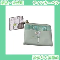 ピーターパン　ティンカーベル　ディズニー　多収納ポーチ　2つ折りポーチ　黄緑妖精