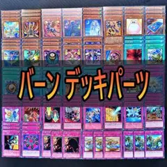 即日発送】 遊戯王 «チェーンバーン» 構築済みデッキ 75枚 日版 - メルカリ