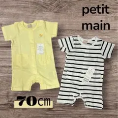 petit main プティマイン　ロンパース　70 新品　ベビー服　双子お揃いのサムネイル