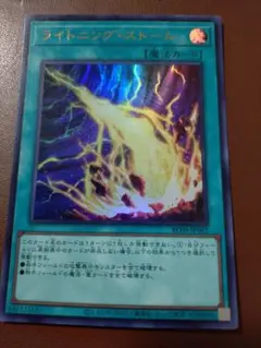 遊戯王 ライトニング・ストーム 絵違い シークレット QCAC-JP017