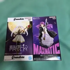葬送のフリーレン フィギュアセット Grandista MAXIMATIC