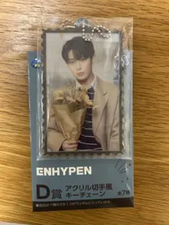 ENHYPEN SEGAラッキーくじ ソヌ