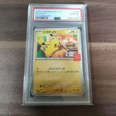 7777ゾロ目【PSA7】ポケモンカード　マクドナルド　ピカチュウ　プロモカード 7777ゾロ目【PSA7】ポケモンカード マクドナルド ピカチュウ プロモ