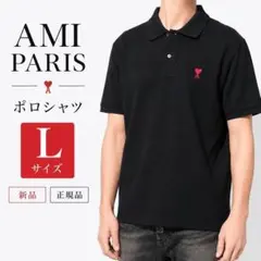 新品 AMI PARIS アミパリス ポロシャツ 黒 L 赤ハートロゴのサムネイル