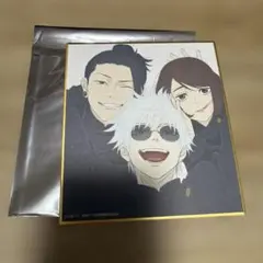 呪術廻戦 アニメーション展 色紙 懐玉玉折 ブラインドミニ色紙
