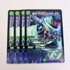 2026年最新】場和了GO-YAMA-58の人気アイテム - メルカリ