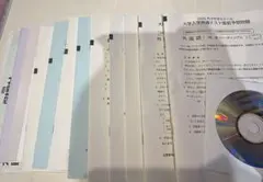 代々木ゼミナール 大学入学共通テスト直前予想問題 2026