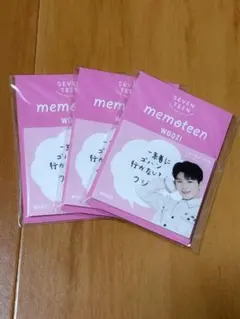 SEVENTEEN ウジ memoteen fusenteen