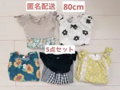 80cm 女の子 西松屋 バースデイ 半袖 トップス まとめ売り　5点セット