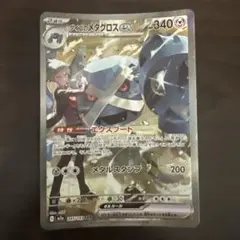 ダイゴのメタグロスex SAR MEGA ハイクラスパック MEGAドリームe