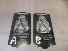 【送込】SMSD　超サイヤ人孫悟空　A賞 B賞　くじ半券　ドラゴンボール　鳥山明