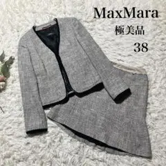 極美品【MaxMara】マックスマーラ　ノーカラーツイードセットアップママスーツ
