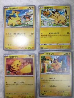 ポケモンカード ピカチュウ ライチュウGX まとめ売り - メルカリ