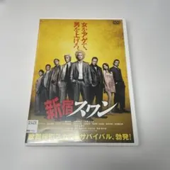 新宿スワンII DVD 綾野剛 浅野忠信 レンタル落ち - メルカリ