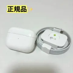 【動作品】AirPods Pro 充電ケース A2700 純正付属未使用　正規品