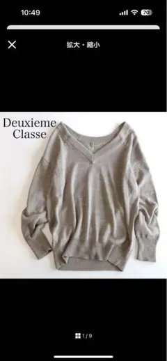 ドゥーズィエムクラス ikat風 プルオーバー 茶色 ニット Vネック リネン