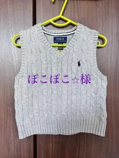 Polo Ralph Lauren ケーブルニットベスト 2/2T
