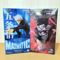 呪術廻戦 五条悟 フィギュア 2点セット