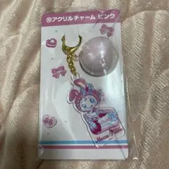 メゾピアノ　一番くじ　ピンク アクリルチャーム