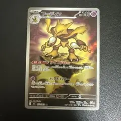 フーディン AR MEGA 拡張パック メガシンフォニア キラ 071/063のサムネイル