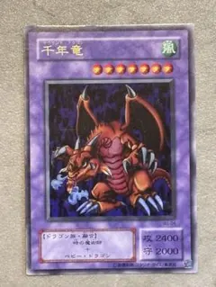 2026年最新】千年竜 遊戯王の人気アイテム - メルカリ