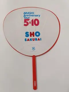 ARASHI うちわ SHO SAKURAI 5×10