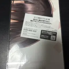 冴えない彼女の育て方♭ ローソン限定A2ポスター 加藤恵